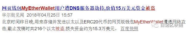 痛失数字资产？90%是因为不了解钱包！大白小课第 8 节告诉你原因