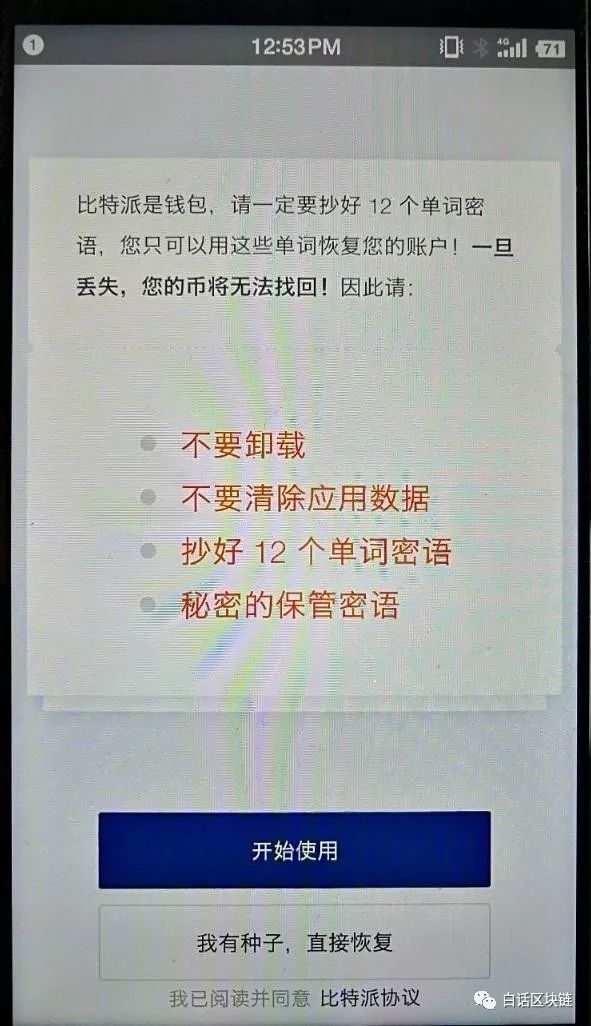 币多怕折腾？教你用简易安全的比特派钱包