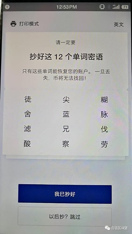 币多怕折腾？教你用简易安全的比特派钱包