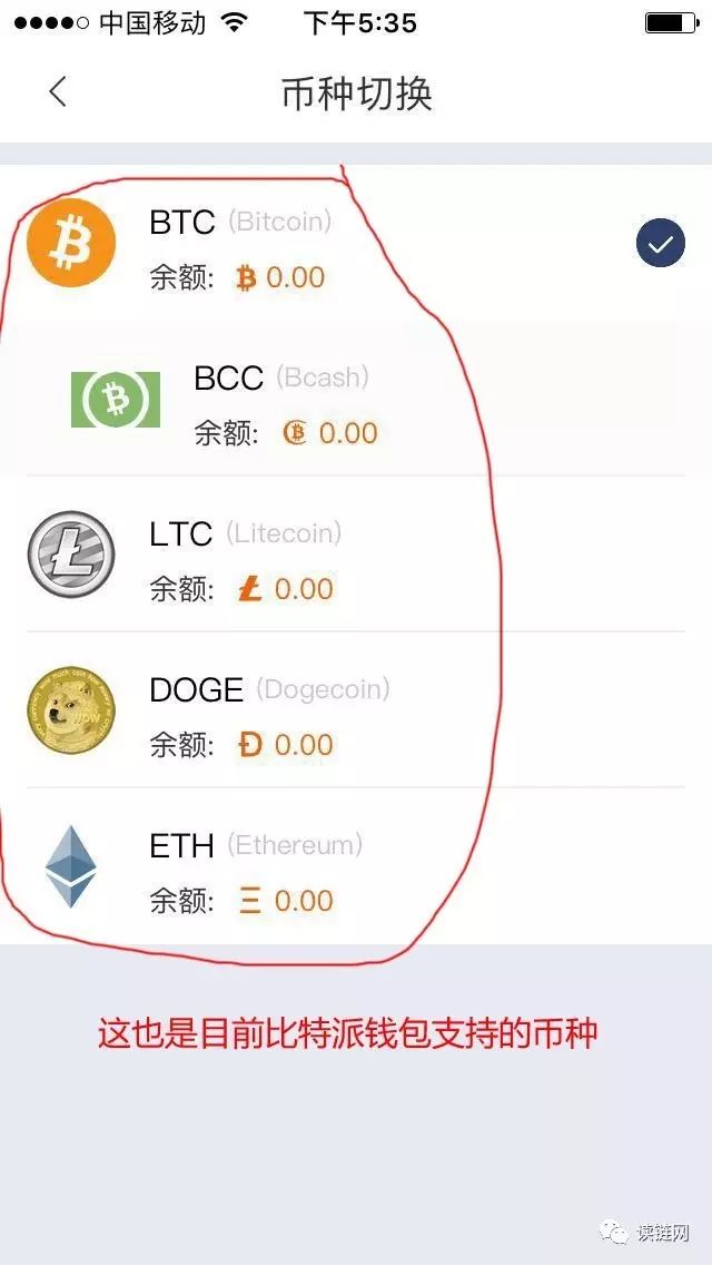 btc 和 bcc 钱包之比特派钱包操作教程及场外现金交易指南