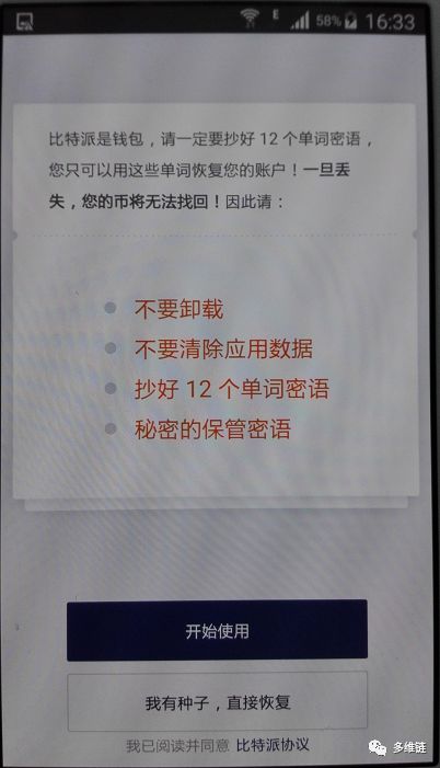 主流钱包比特派使用教程，你想知道的都在这里