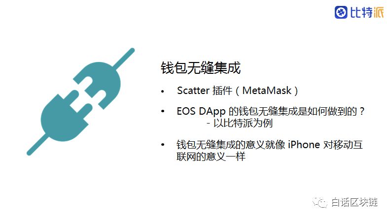 比特派文浩称 EOS 的 DApp 大爆炸才刚刚开始