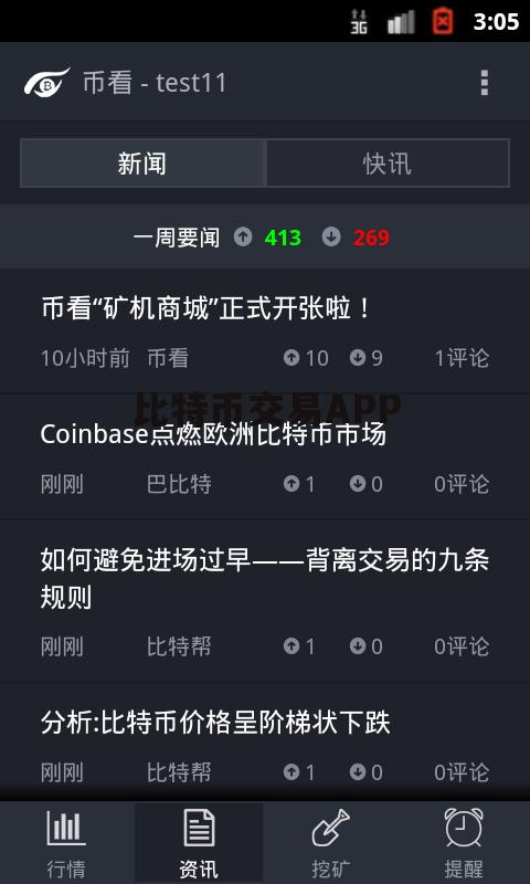 中文版比特币钱包官方下载指南