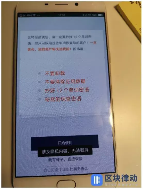 如何选择数字加密货币钱包？看完这篇测评你就懂了