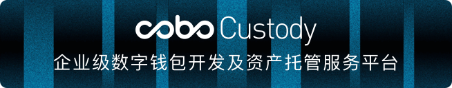 Cobo 迅速支持 Conflux 主网，为用户提供更优质服务