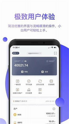 比特派钱包中文版下载_最新版本 v5.2.053 下载指南