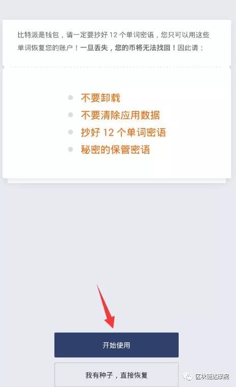 币安被盗事件引发关注，如何选择实用钱包保存自己的币？