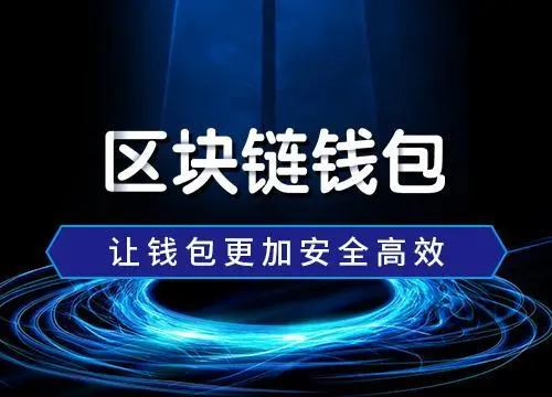 叶胜超区块链第 14 篇：数字货币钱包的使用方法你掌握了吗？