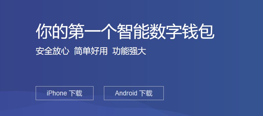 数字钱包不完全操作指南，真小白也能玩转区块链