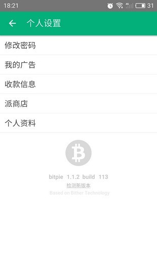 bitpie 比特派钱包 app：功能强大的数字货币管理工具