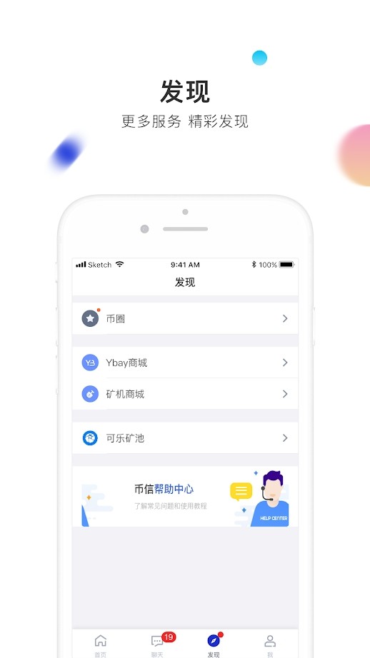 BitPie 比特派钱包安卓版：安全便捷的数字货币管理工具