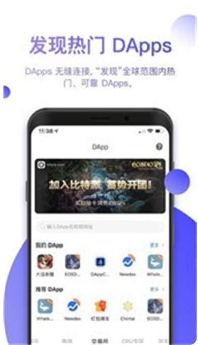 比特派官网下载 app_比特派钱包 iOS 苹果版下载中国版