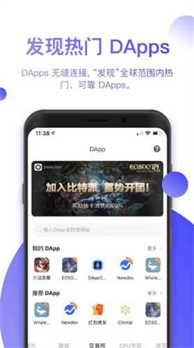 bitpie 比特派钱包安卓版下载 - 最新版 v6.0.11 下载