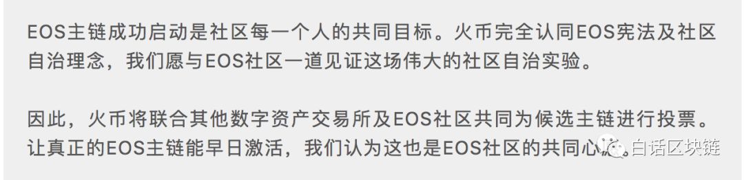 EOS 投票丢币原因揭秘：90%是没搞清楚这 5 个主网上线前后的问题