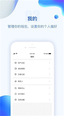 BOB 波币钱包 app 官网版——安全便捷的数字货币存储工具