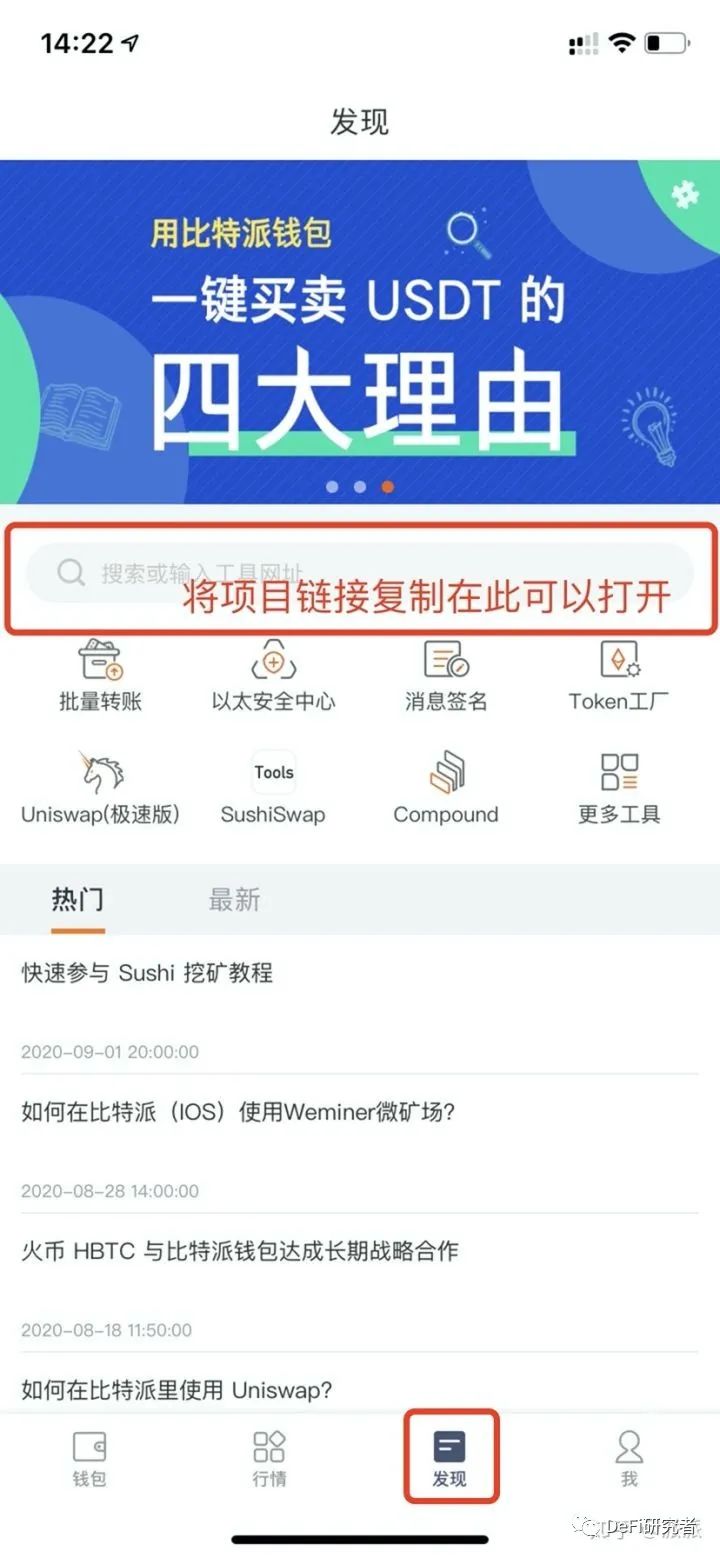 近期热门 DeFi 挖矿工具网址大全及使用说明，快来看看